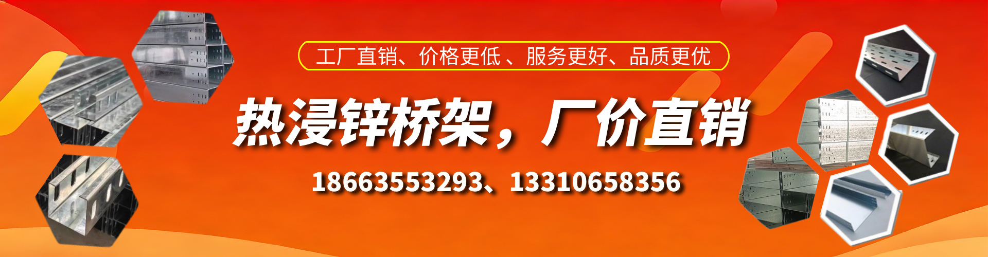 东明热浸锌桥架厂家